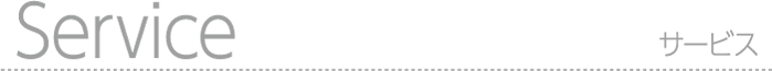 エコプランニングのサービス